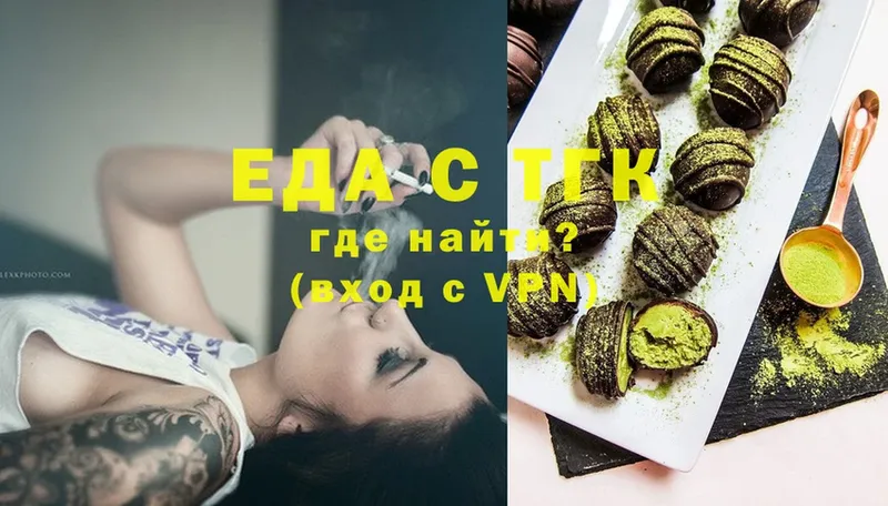 Печенье с ТГК конопля  где купить наркоту  Клинцы 